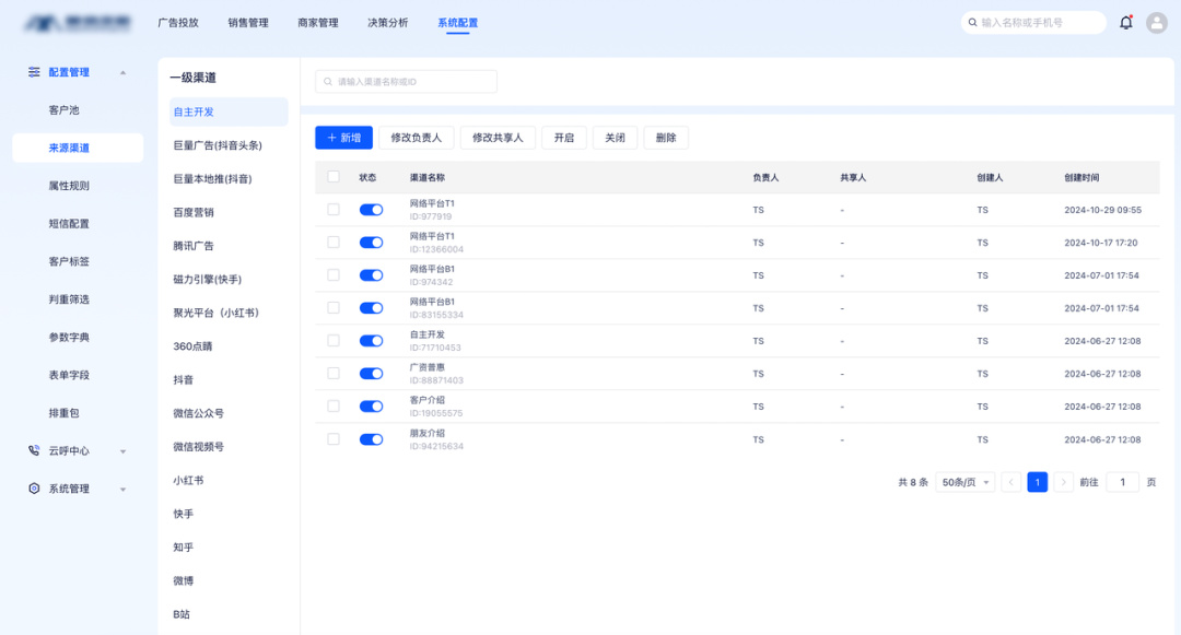 1751628514665.jpg 二级渠道1.jpg