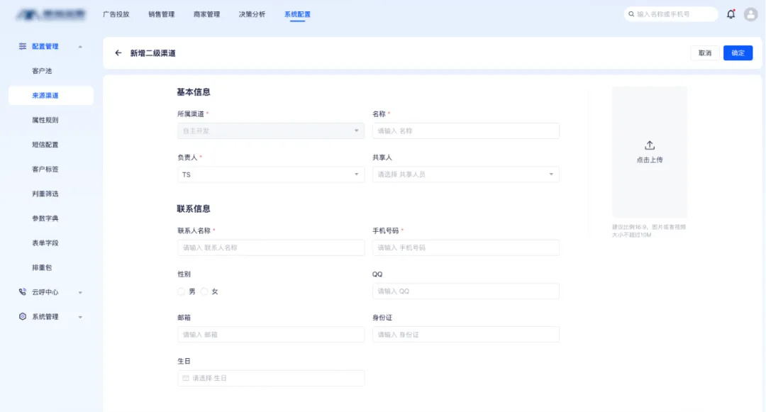 1751628528868.jpg 二级渠道2.jpg