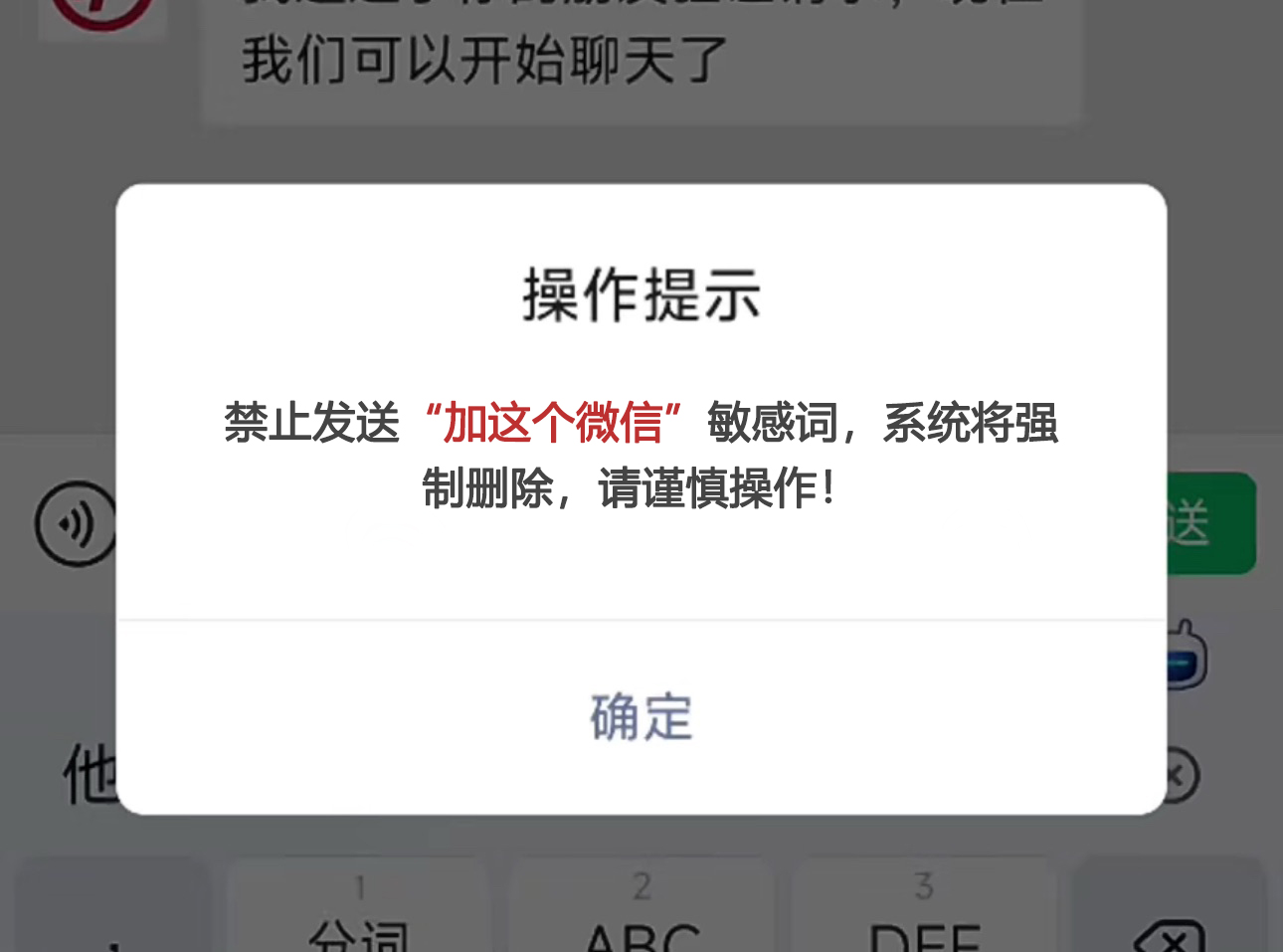 敏感词.jpg