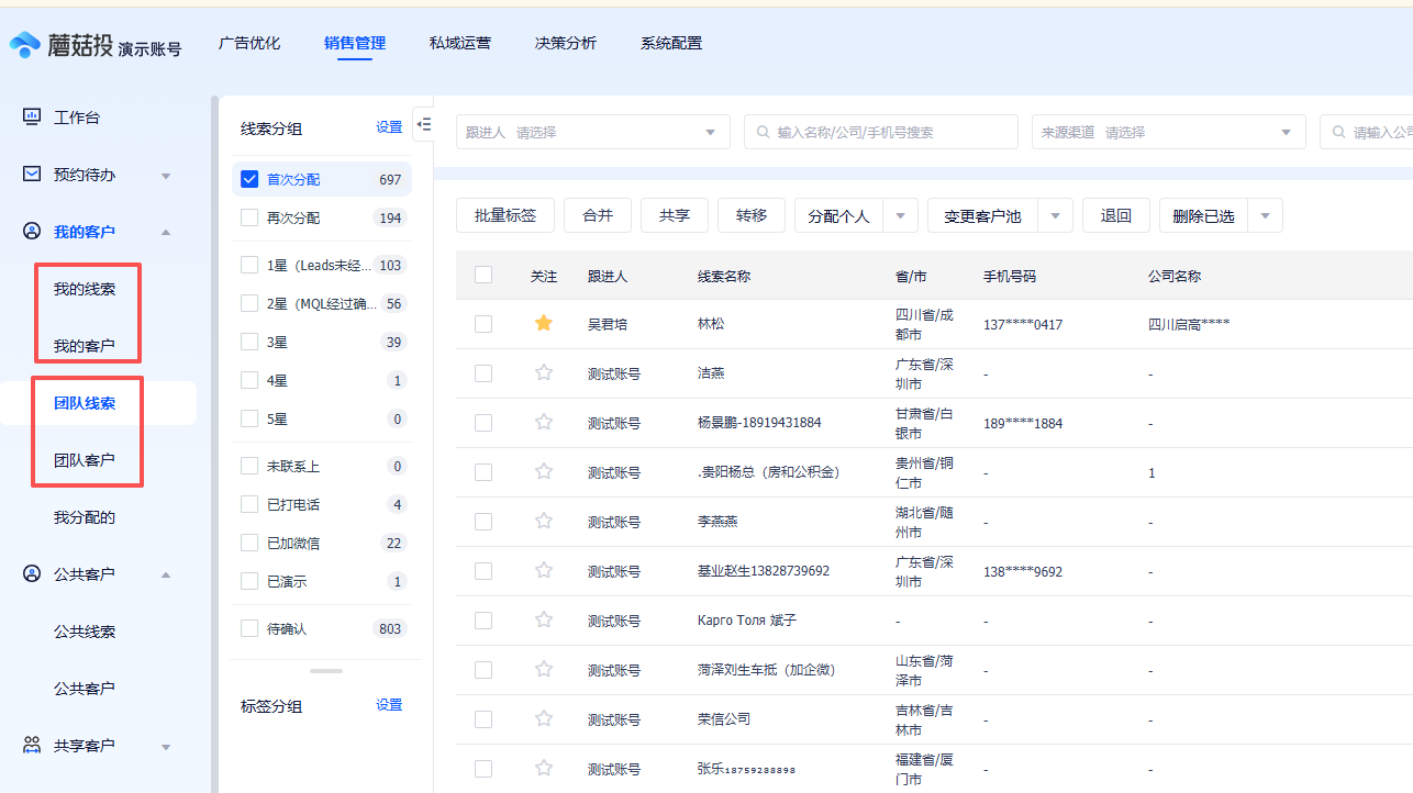 1765446354928.png 客户管理体系10.png