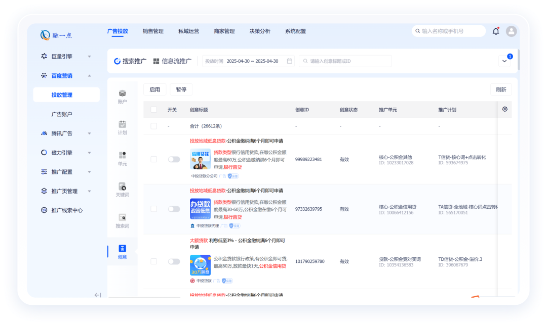 1766116685044.png 重庆融一点.png