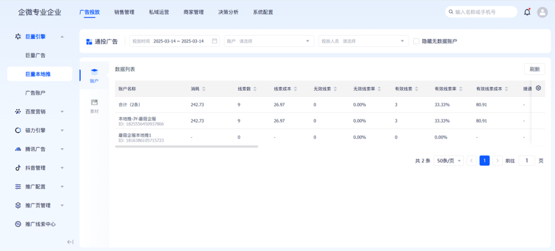 1769500009571.png 抖音来客1.png