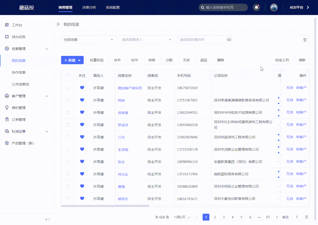 云呼功能2.gif