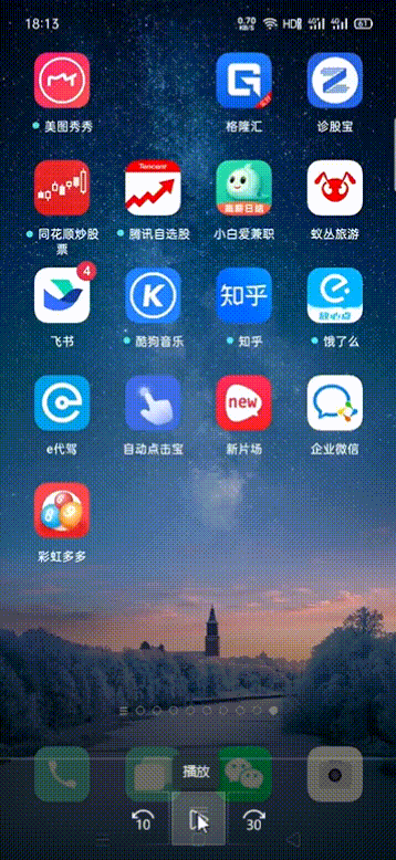 云呼功能4.gif