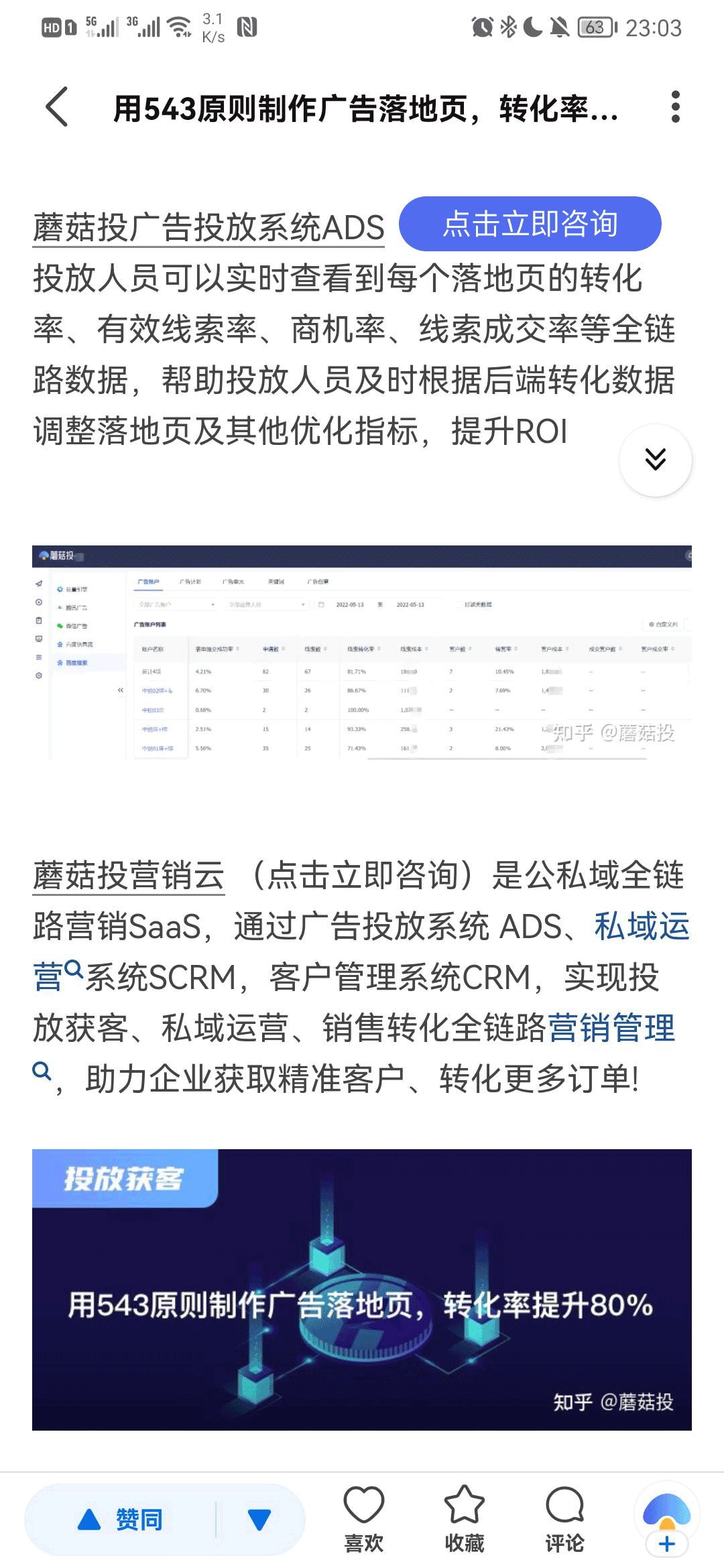 刘德华抖音演唱会4.gif