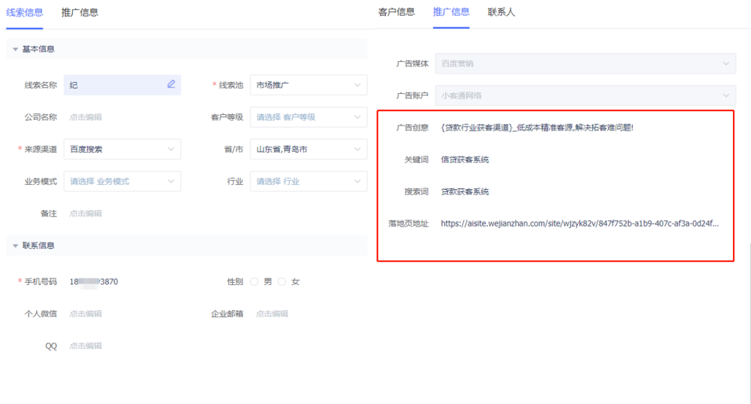 百度SEM成本高8.png